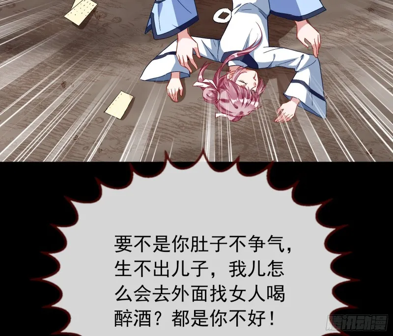 娘道 第14页