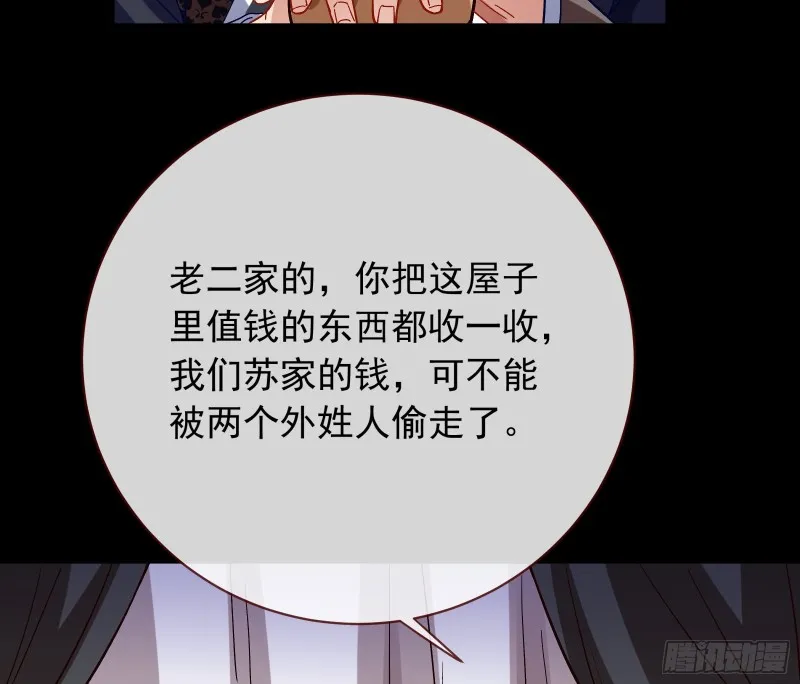 娘道 第16页