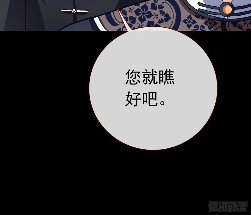 娘道 第18页