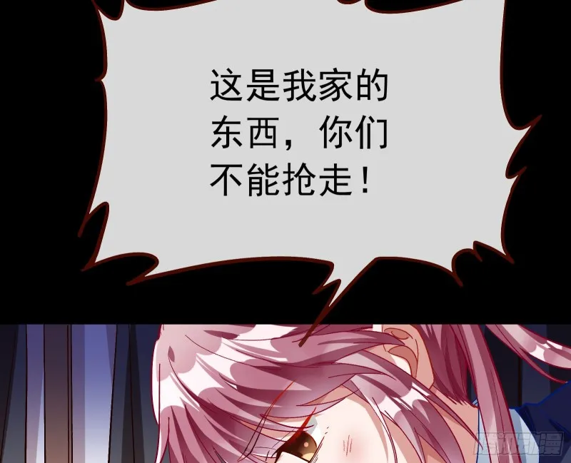 娘道 第21页