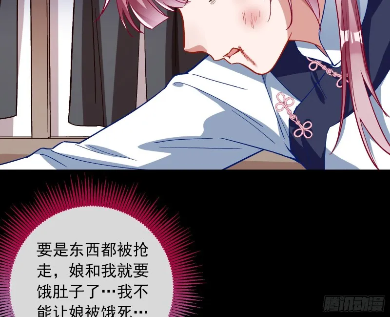 娘道 第22页