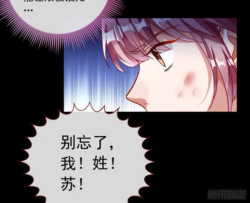 娘道 第23页
