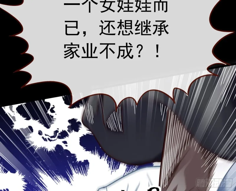 娘道 第26页