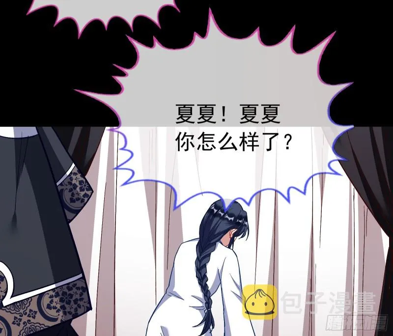 娘道 第35页