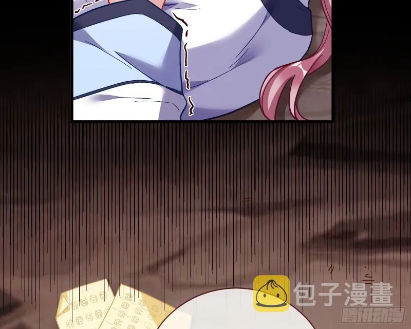娘道 第38页