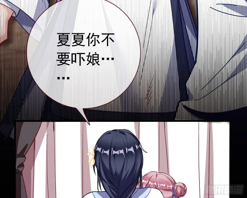 娘道 第41页
