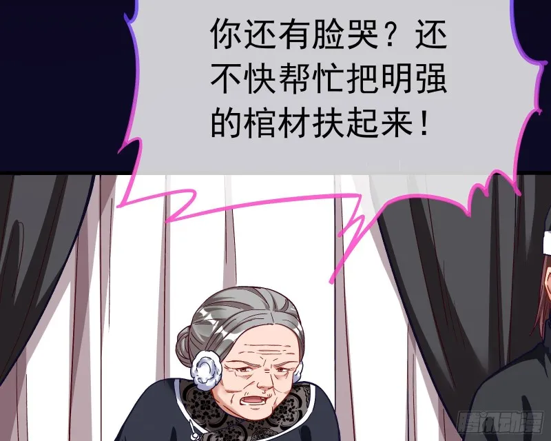 娘道 第43页