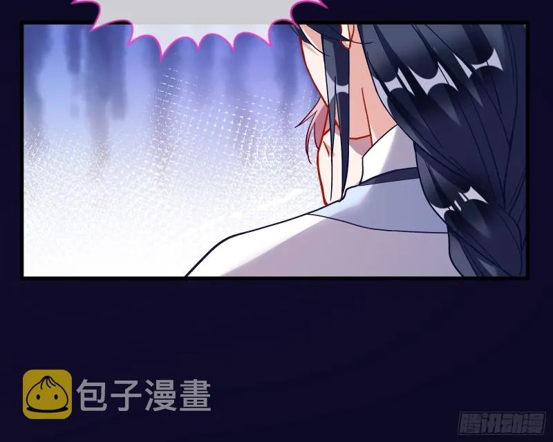 娘道 第45页