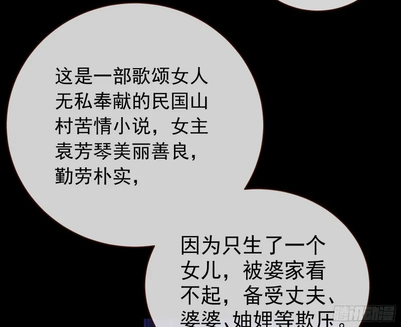 娘道 第76页
