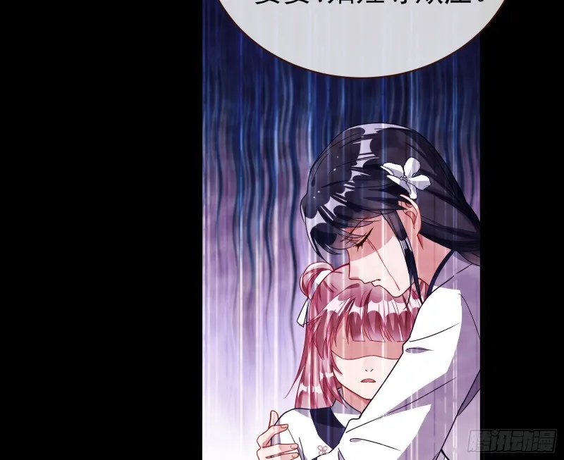 娘道 第77页