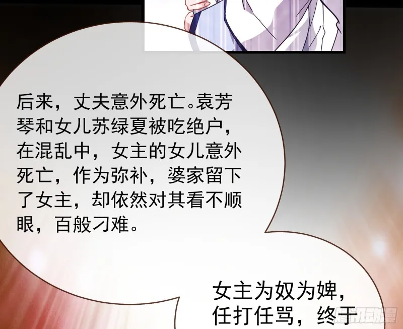 娘道 第78页