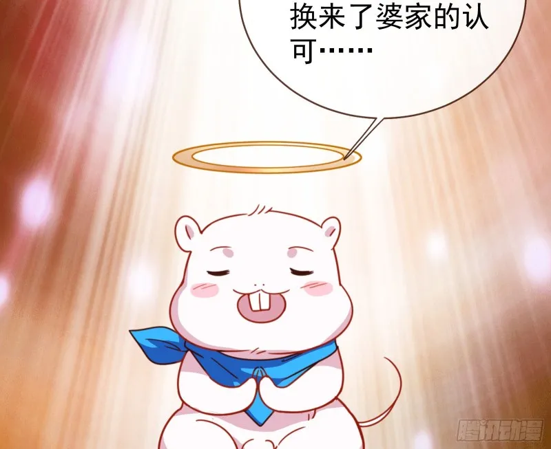 娘道 第79页