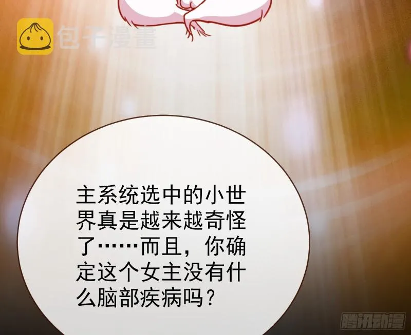 娘道 第80页