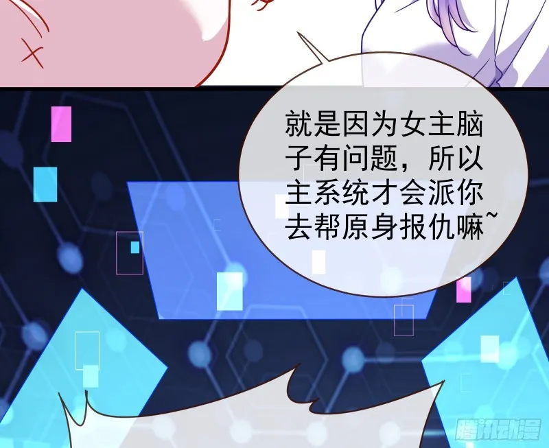 娘道 第82页