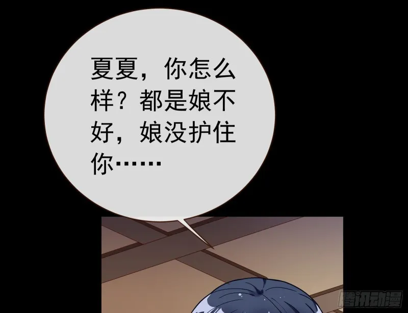 娘道 第87页