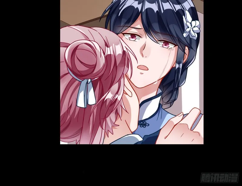 娘道 第88页
