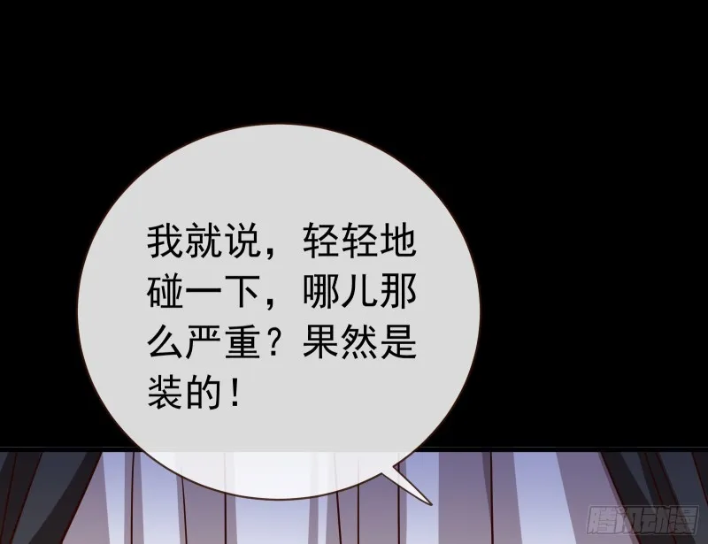 娘道 第89页