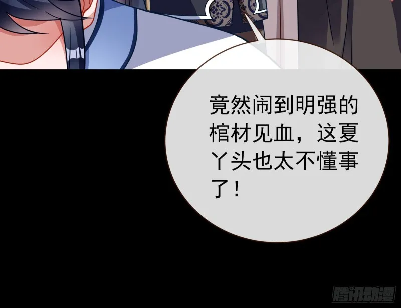 娘道 第91页