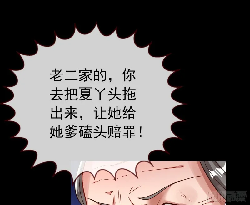 娘道 第92页