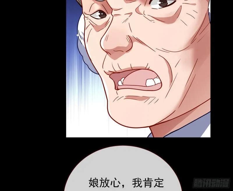 娘道 第93页