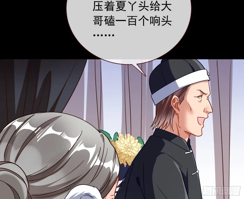 娘道 第94页