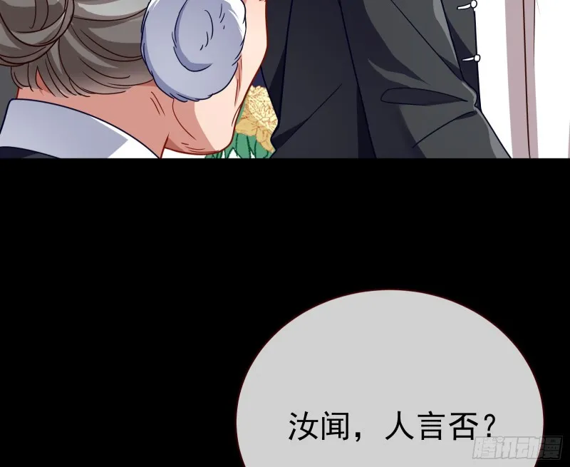 娘道 第95页