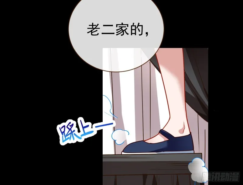 娘道 第103页