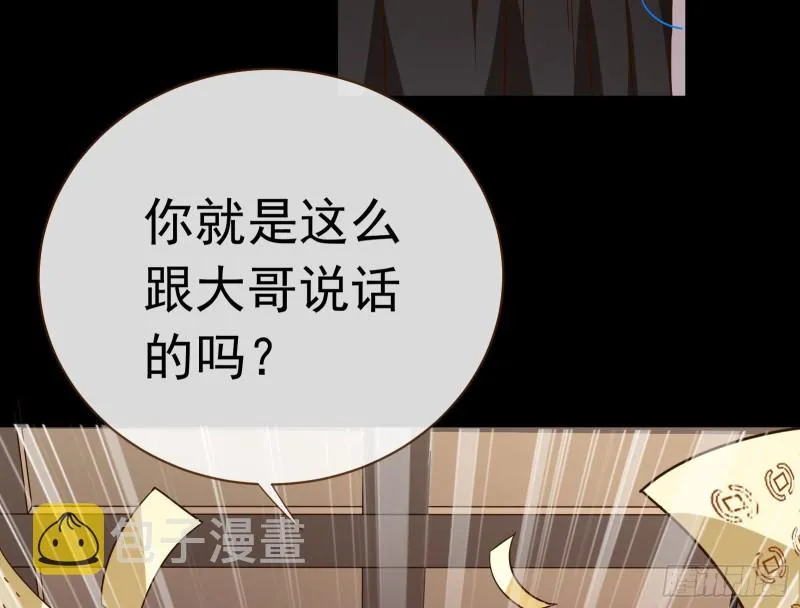 娘道 第104页