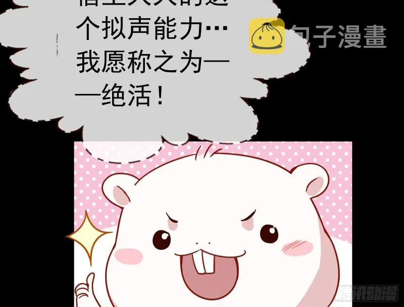 娘道 第113页