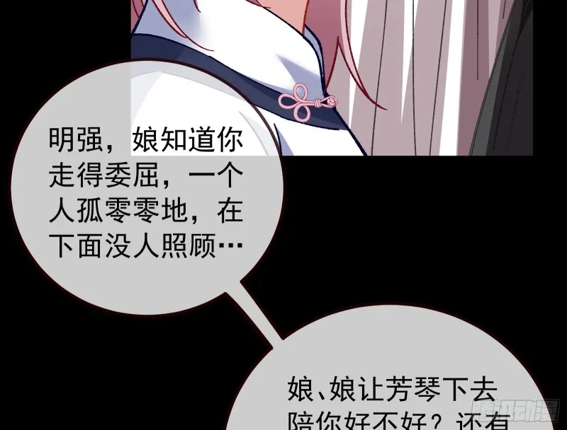 打的就是你 第18页