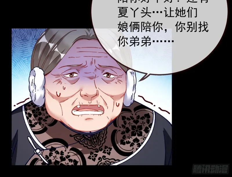 打的就是你 第19页