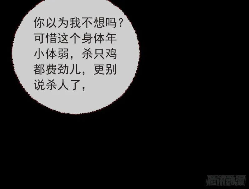 打的就是你 第67页
