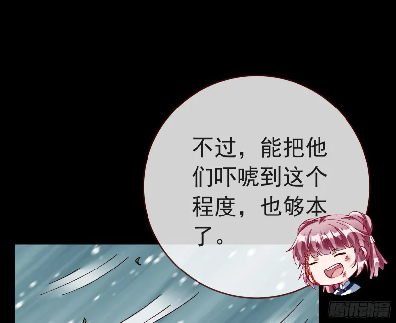 打的就是你 第68页