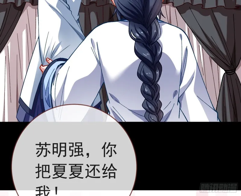打的就是你 第71页