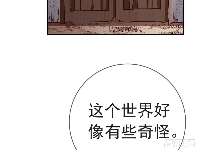 打的就是你 第81页