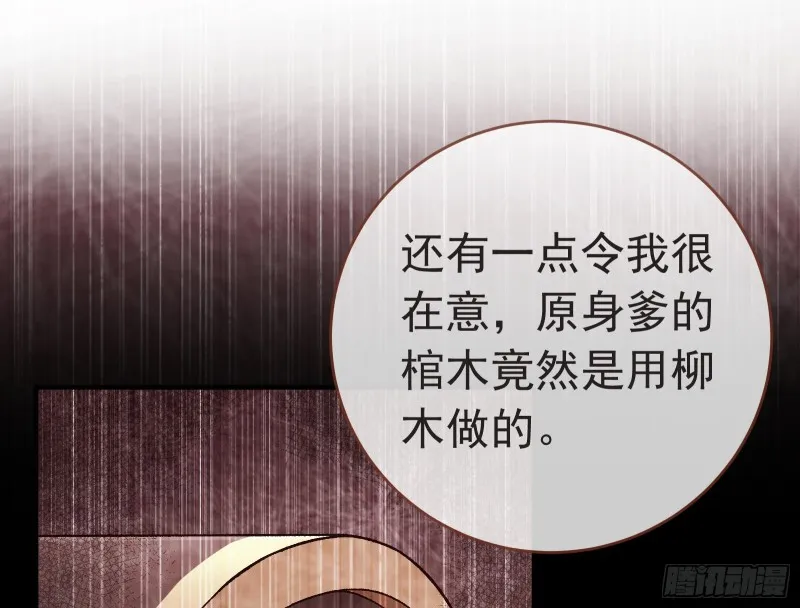 打的就是你 第87页