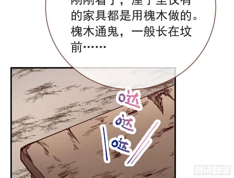 打的就是你 第92页