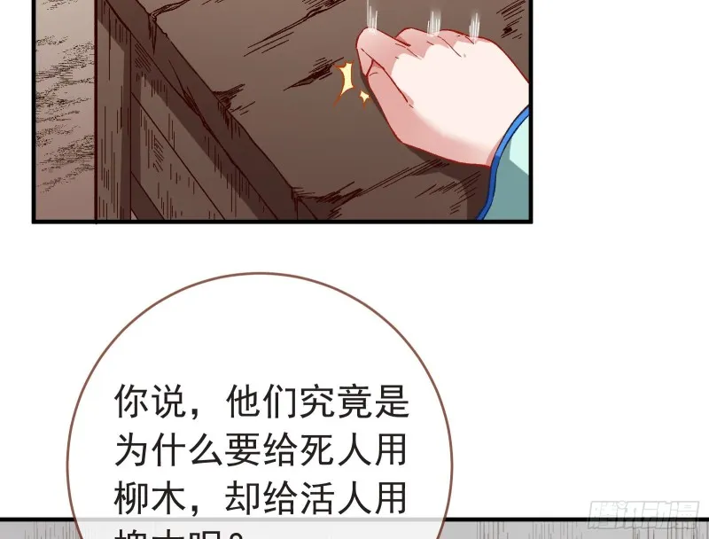 打的就是你 第93页