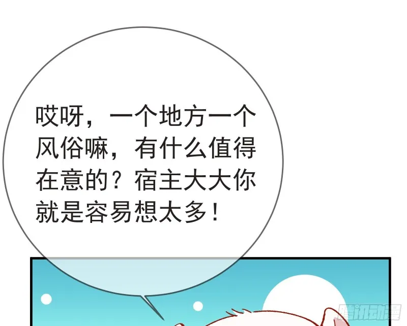 打的就是你 第96页