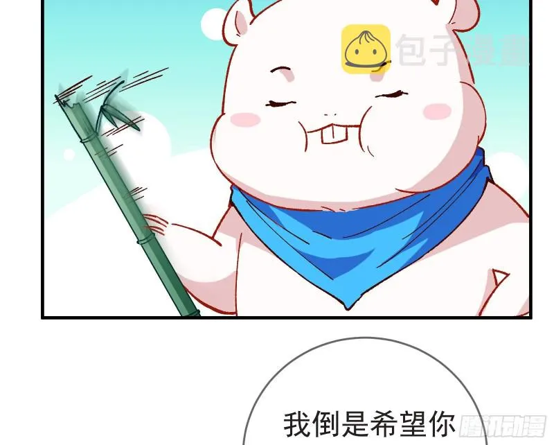 打的就是你 第97页