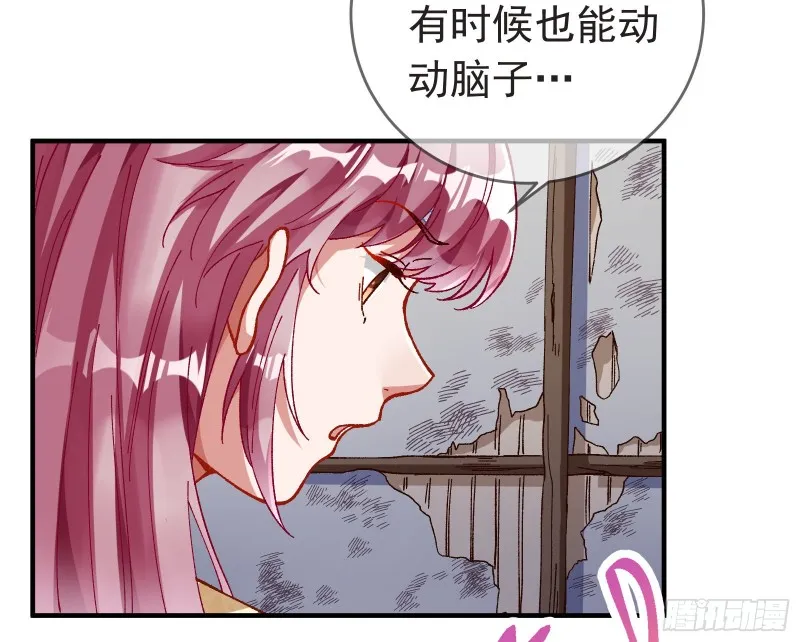 打的就是你 第98页