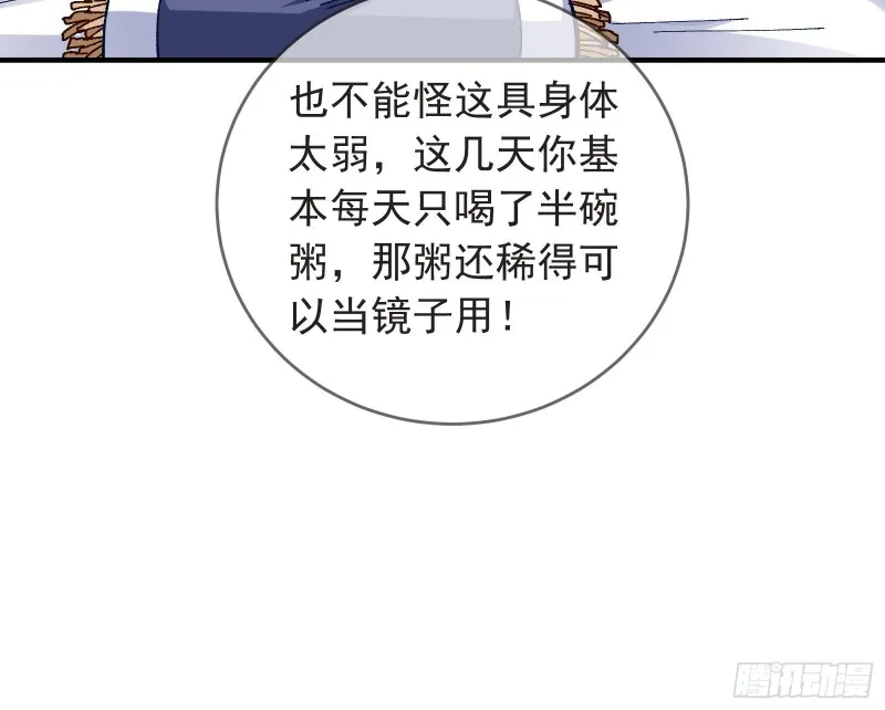 打的就是你 第102页