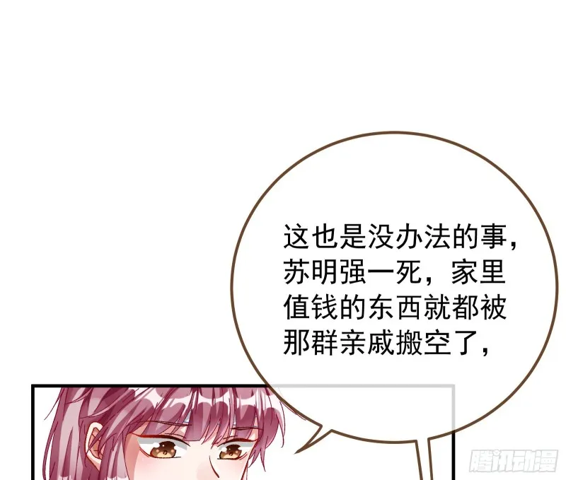打的就是你 第103页