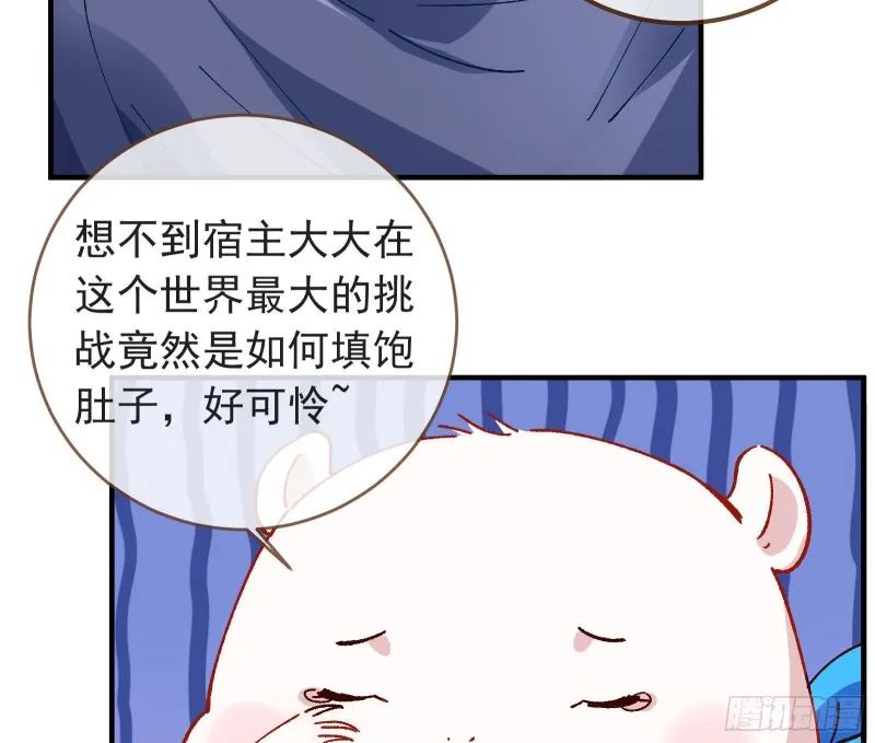 打的就是你 第105页