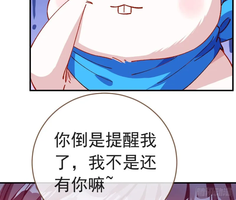 打的就是你 第106页