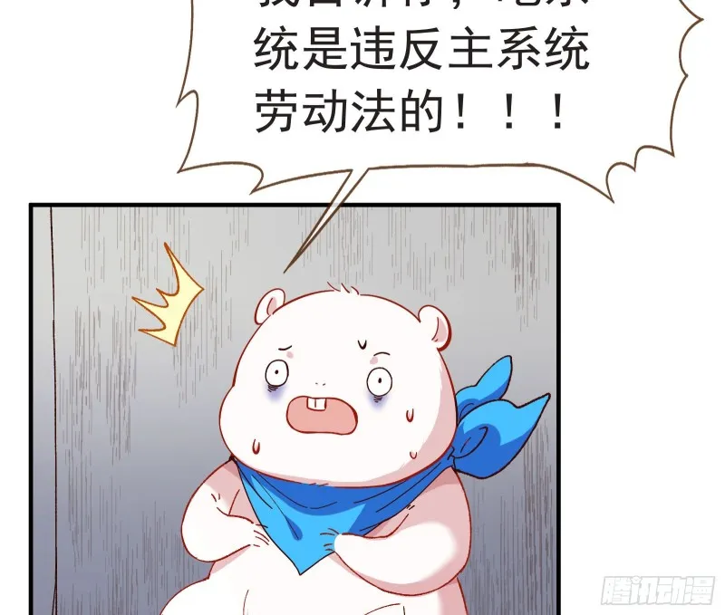 打的就是你 第108页