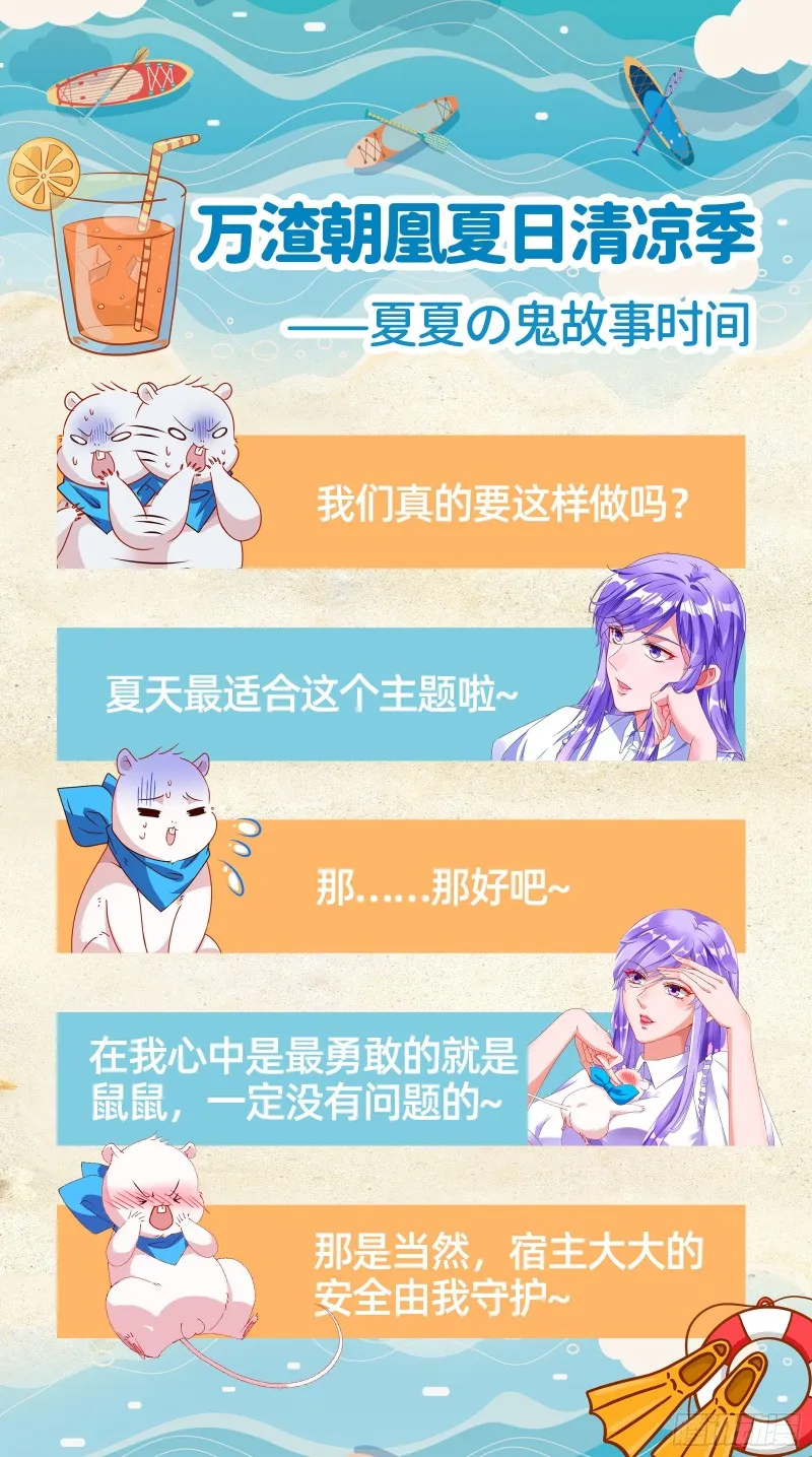 打的就是你 第110页