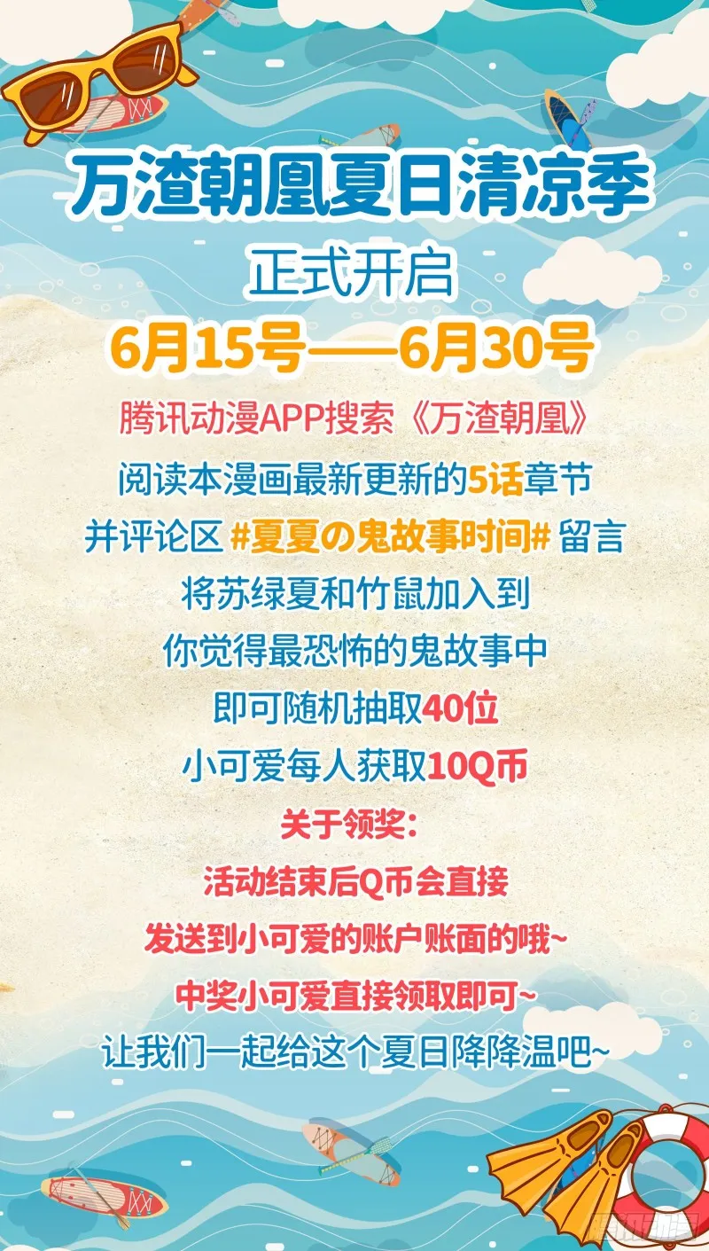 打的就是你 第111页
