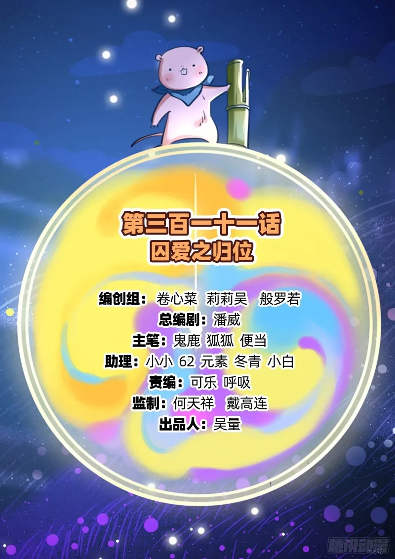 归位 第2页