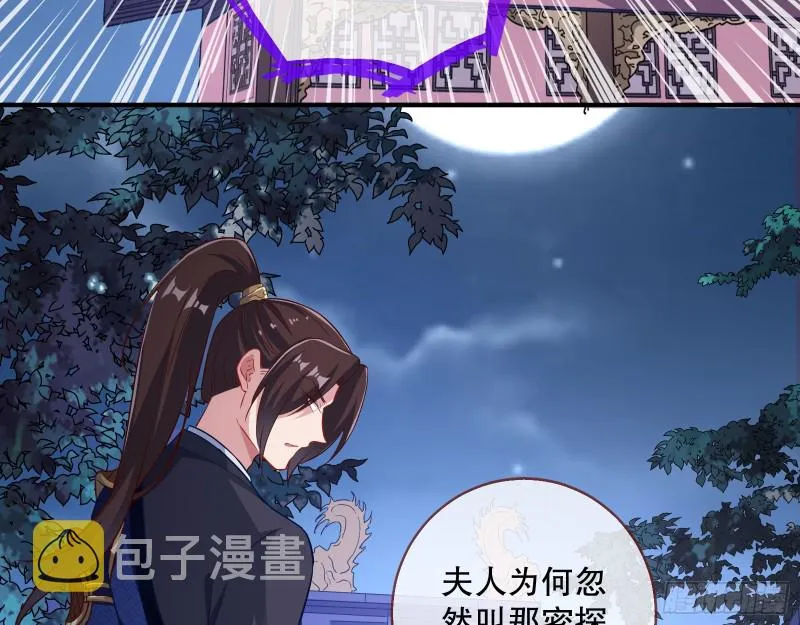 归位 第6页